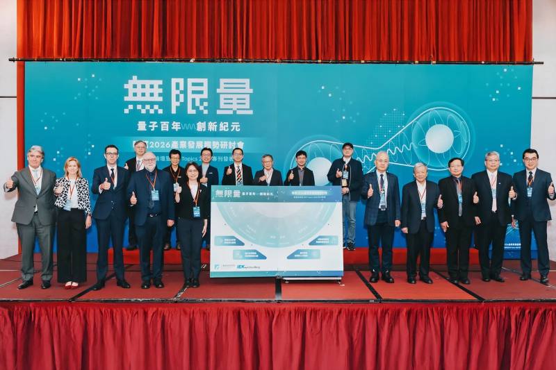 工研院「眺望2026產業發展趨勢研討會」以《無限量：量子百年 創新紀元》專刊發表揭開序幕，聚焦量子科技的全球趨勢與臺灣潛在機會