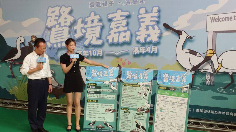 嘉義縣文化觀光局28日舉辦「鷺境嘉義」親子賞鳥遊活動記者會，縣長翁章梁（左）與藝人謝京穎（右）扮成機長、空服員，分享嘉義賞鳥攻略，介紹東石、布袋一帶豐富的鳥類生態