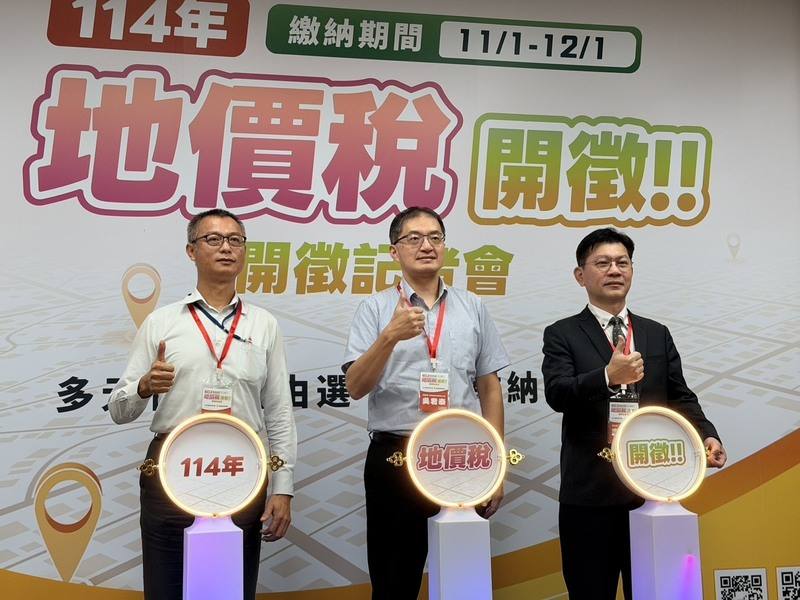 財政部28日舉行114年地價稅開徵記者會，圖為財政部賦稅署稽徵行政組組長賴基福（左）、財政部賦稅署財產稅組組長吳君泰（中）、台南市財政稅務局局長李建賢（右）