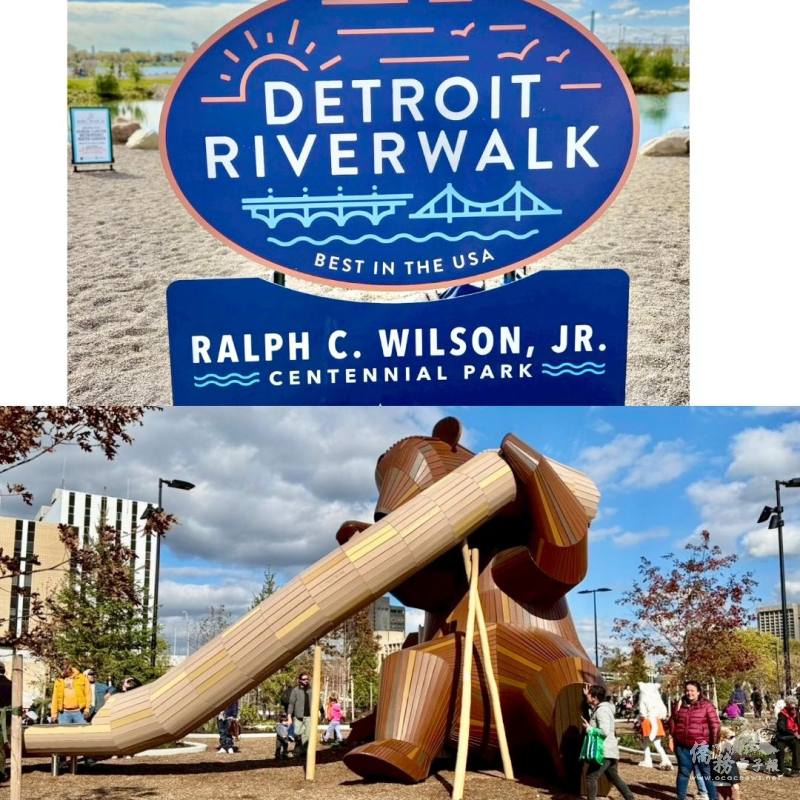 底特律全新海濱地標──22英畝的 Ralph C. Wilson Jr. Centennial Park 正式啟用，這項總投資高達 5,600萬美元，在Delta Dental Play Garden有一個巨大的熊滑梯。（黃雅玲攝影）