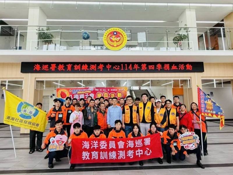 海洋委員會海巡署教育訓練測考中心28日與台灣血液基金會新竹捐血中心、桃園市八德獅子會等單位，共同舉辦捐血活動，成功募集到299袋熱血。（海巡署教育訓練測考中心提供）
