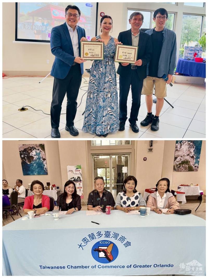 大奧蘭多臺灣商會會長李麗玲感謝駐邁阿密辦事處處長周啟宇、僑務秘書黃士聰兩位貴賓表演（上圖）；陣容堅強專業評審團（下圖）