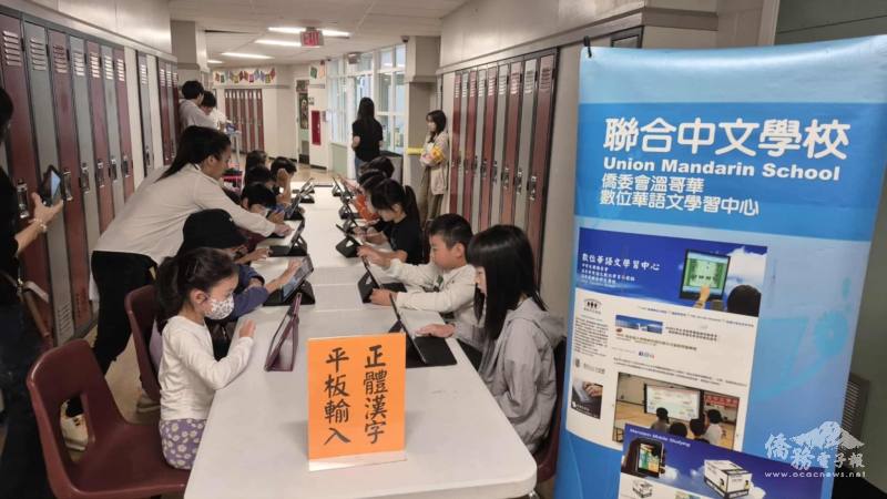 溫哥華聯合中文學校舉辦正體漢字AI語音辨識平板輸入競賽