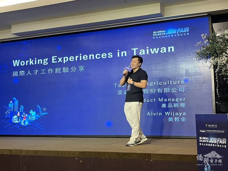黃哲全先前擔任「菜蟲食農」產品經理，受邀到新北企業國際專才媒合大會進行經驗分享