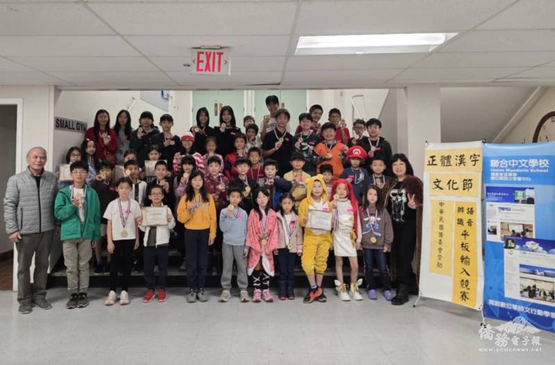 溫哥華聯合中文學校校長賴飛鍾（前排左1）與優勝學生合影