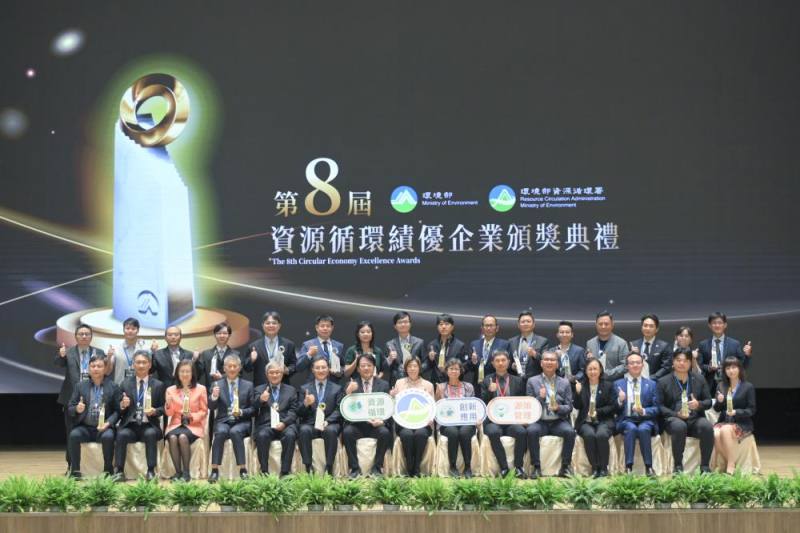 「第八屆資源循環績優企業遴選頒獎典禮」，由賴瑩瑩署長頒獎，共有28家企業獲獎，這些企業以創新研發、循環製程及跨域合作實現永續成果，為產業注入循環經濟新動能