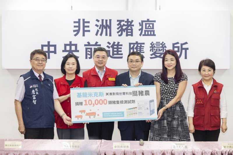 記者會後，舉行非洲豬瘟快速檢測試劑組捐贈儀式，由基龍米克斯生物科技公司周孟賢董事長、台灣賽默飛世爾科技公司鄭婷之總經理代表捐贈1,000劑檢測試劑，院長並頒發感謝狀予2間公司。