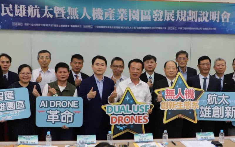 國家中山科學研究院30日在嘉義縣舉辦「民雄航太暨無人機產業園區發展規劃說明會」，縣長翁章梁（前排左4）、民進黨立委陳冠廷（前排左3）出席，期望園區加速開發，帶動無人機產業鏈發展。（嘉義縣政府提供）