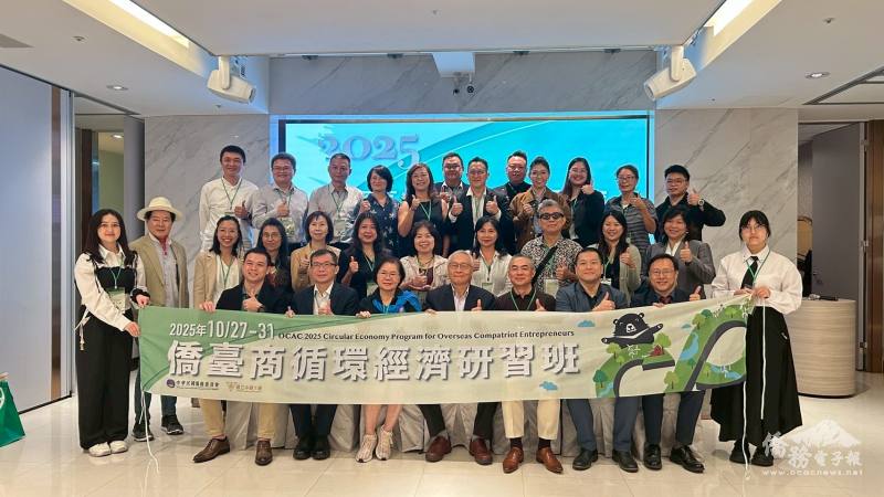 僑務委員會副委員長張良民10月27日蒞臨始業式歡迎僑臺商返臺交流