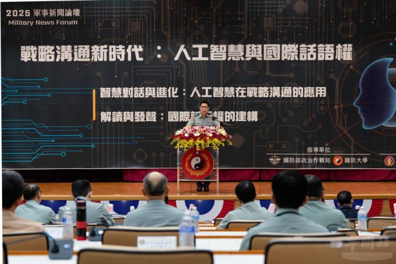 政戰局副局長張少將主持2025軍事新聞論壇。（軍聞社記者李恬恬攝）