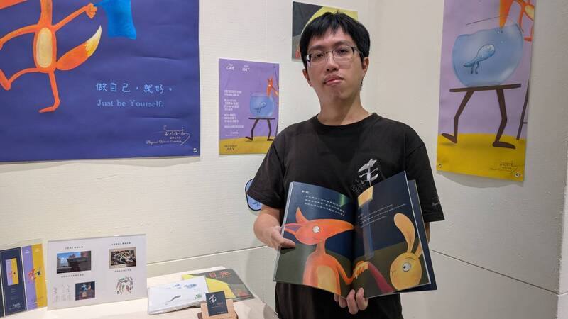 罕見疾病基金會在中正紀念堂推出「我的藝想世界–2025罕見疾病基金會文創成果展」，1日舉辦開幕活動，參展的罕病藝術家戴知言（圖）展示繪本作品，盼傳達「做自己就好」理念