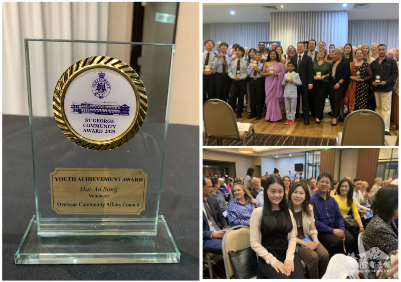 Dai-An以參加雪梨FASCA的社區服務，及參與僑委會的數位學伴榮獲青年成就獎