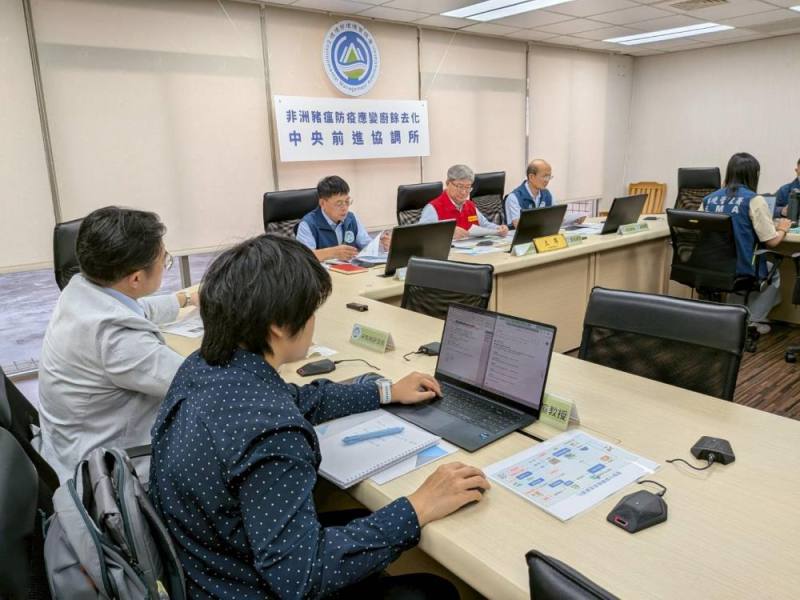 非洲豬瘟防疫廚餘去化中央前進協調所會議