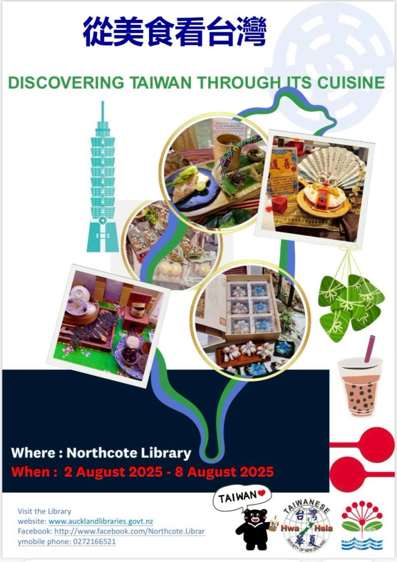 奧克蘭北岸圖書館海報