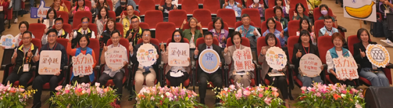 凝聚社區力量，金卓越表揚典禮見證共好精神