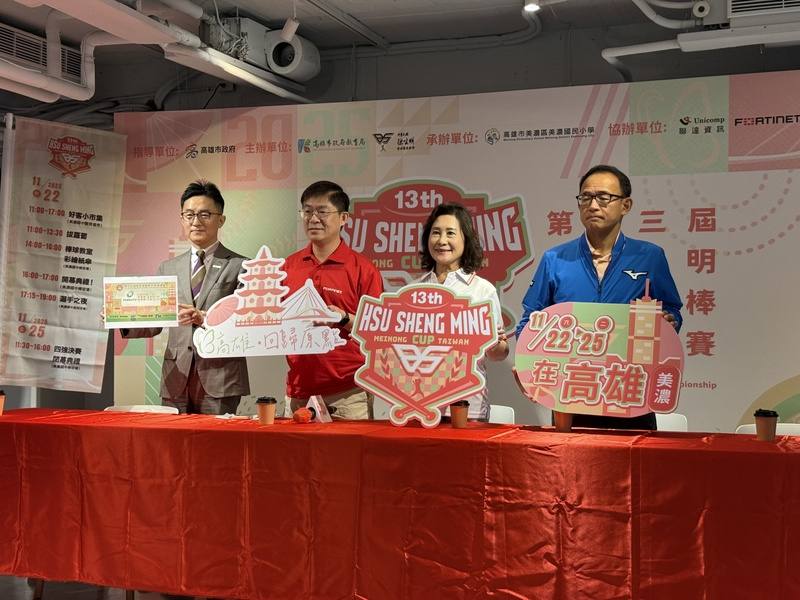 第13屆徐生明國際少棒錦標賽22日將重返已故教練徐生明故鄉高雄美濃舉辦，3日在台北舉行開賽記者會，徐生明棒球發展協會理事長謝榮瑤（右2）等人出席
