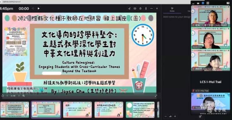 朱哲妤分享實用有趣以文化導向的跨學科教學法