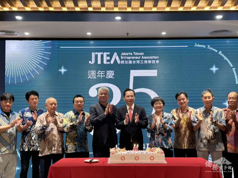 駐印尼代表處大使洪振榮與出席貴賓一同慶祝雅加達台商會35週年慶