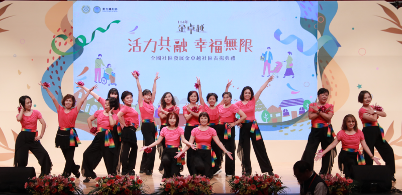 凝聚社區力量，金卓越表揚典禮見證共好精神