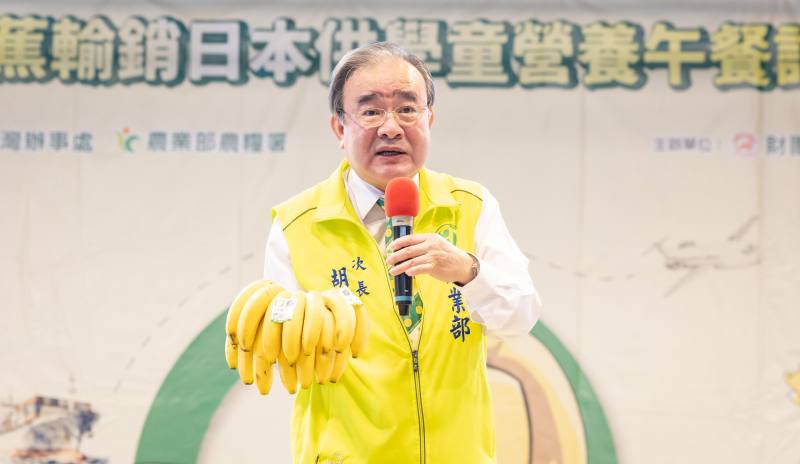 農業部胡忠一次長於記者會致詞時，特別介紹台灣香蕉外銷均黏貼產銷履歷標章貼紙，強調安全可溯源的特性