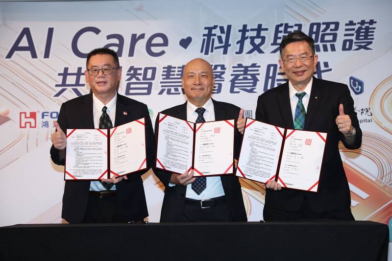 鴻海集團B事業群暨數位健康總經理姜志雄（左）、馬偕紀念醫院總院長張文瀚（右）、祥寶長照集團董事長林哲弘（中），3日共同出席合作備忘錄簽署儀式，布局人工智慧（AI）遠距醫療長照