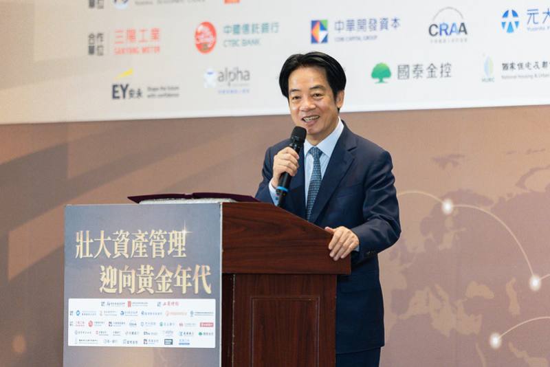 賴清德總統今4日上午出席「壯大資產管理，迎向黃金年代」高峰論壇開幕式