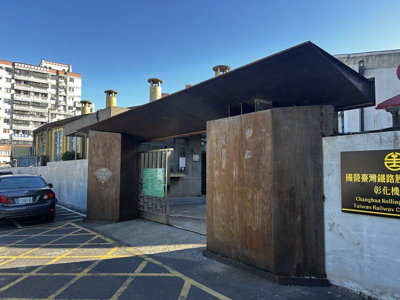 台鐵彰化扇形車庫經整修後，重新開放民眾參觀，整修後的車庫改成掃條碼線上填表格登記入場，也以耐候鋼為主要材料重塑大門