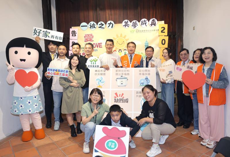 家扶基金會5日在台北舉辦「一被之力，美夢成真」記者會表示，今年募資進度還未達標，藝人聶雲（後排左5）與愛心企業一同呼籲大家加入捐款行列，募集厚棉被與生活物資，助弱勢家庭度過困境。