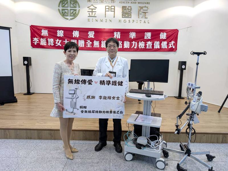 金門旅台鄉親李能緣（左）捐贈「全無線尿路動力檢查儀」給金門醫院，幫助提升醫療照護品質，院方5日舉行捐贈儀式，由院長徐德福（右）代表接受