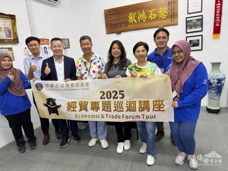 環泰企業接待團隊合影，僑務委員康耀忠(左4)親自接待