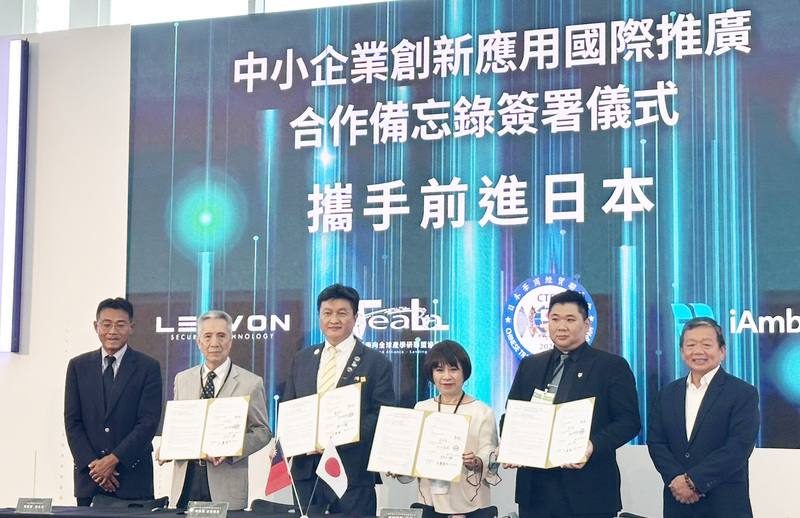 「TASS2025亞洲永續供應暨循環經濟會展」6日在高雄展覽館登場，新東向聯盟與日本華商經貿聯合會、台灣科技新創廠商簽署「台日合作備忘錄」