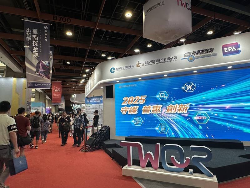 2025台北國際金融博覽會於7日起為期3天在台北世貿一館展出，多家金融業者展示數位金融轉型成果，吸引不少民眾到場參觀