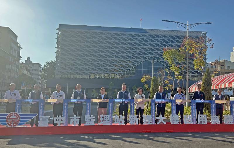 交通部公路局台中區監理所台中市監理站6日舉行新大樓啟用典禮，交通部長陳世凱（中）等人出席剪綵，並指出新大樓啟用後，監理站將以一站式服務滿足民眾需求，除驗車外，所有業務都能在大樓申辦