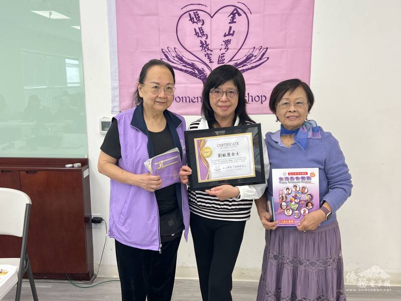 金山灣區「媽媽教室」贈送感謝狀給劉敏慧(中)