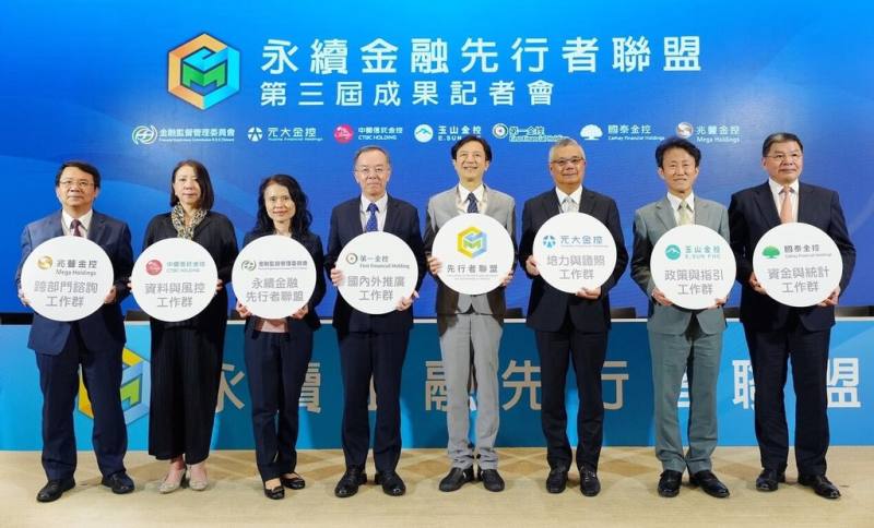 元大金控7日舉辦第3屆永續金融先行者聯盟成果發表會，說明聯盟承諾事項達成情形、分享淨零推動工作平台執行成果。（元大金控提供）