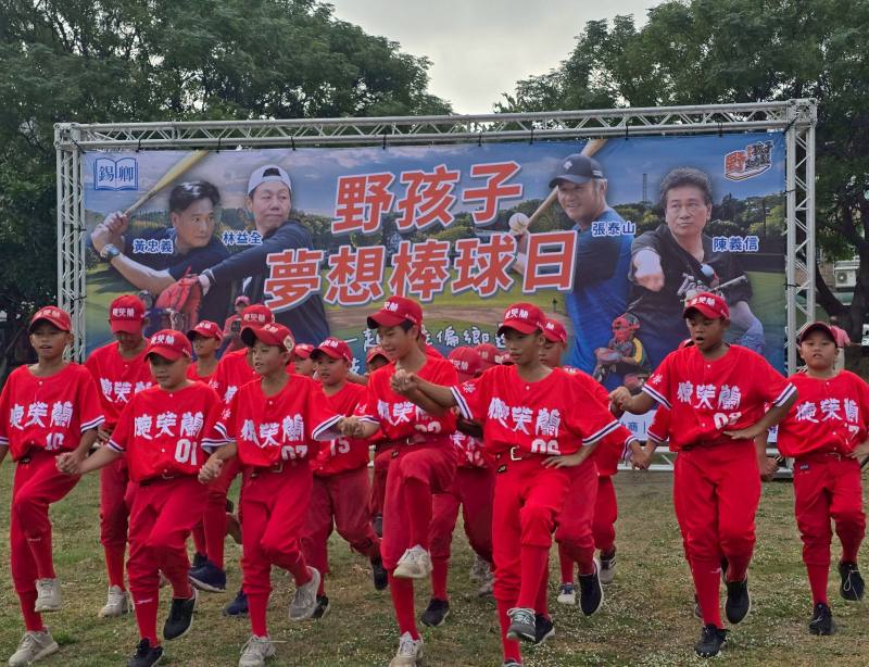 「野孩子夢想棒球日」參加球賽球員