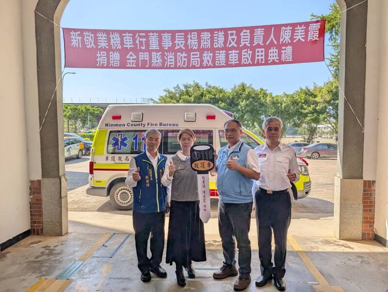 金門縣消防局獲贈首輛高頂救護車，7日舉行啟用儀式，捐贈人楊肅謙（左）、陳美霞（左2）親自出席，並由金門縣副縣長李文良（右2）、消防局長呂英華（右）代表受贈，雙方合影