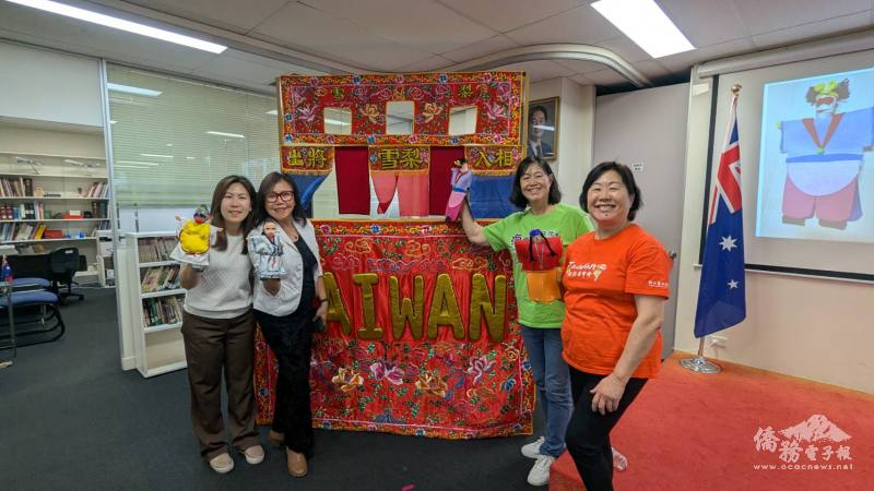 雪梨文教中心持續推動臺灣多元文化在海外的扎根與傳承(左起:江佳慧、劉碧珍、賀冬美及陳啟鈺)