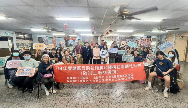 強化全民自助互助厚植防災力 內政部攜手合作社擴大培訓多元對象