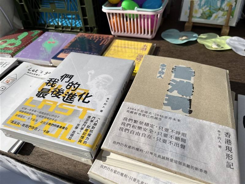 Two books displayed at a Hong Kong–themed bazaar in Taipei on Saturday that authors say are unlikely to be published in Hong Kong. CNA photo Nov. 8, 2025
