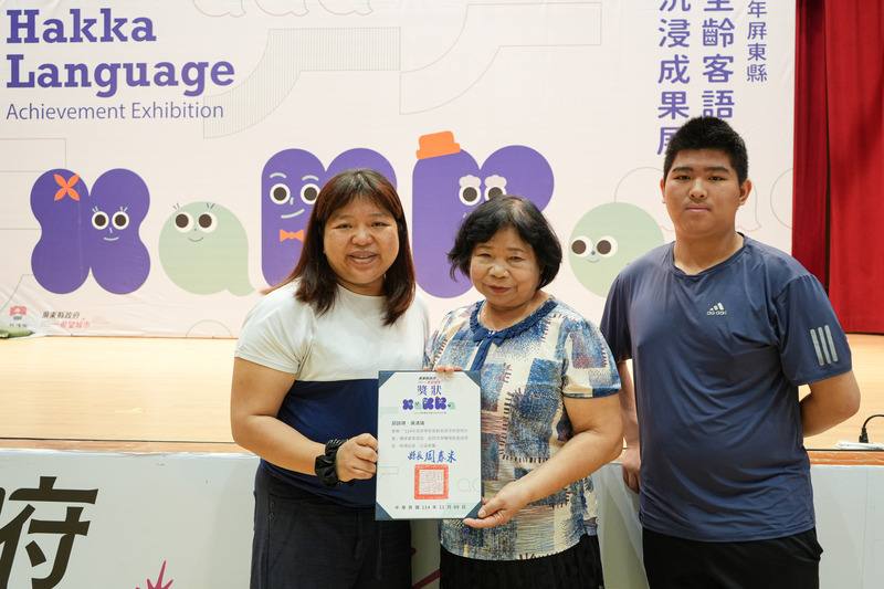 屏東縣政府9日表揚客語模範家庭，接受表揚的邱詩琪（左）、葉凊瑞（右）母子檔皆通過客語能力初級認證，邱詩琪母親賴阿美（中）雖為閩南人，卻會講流利客語。