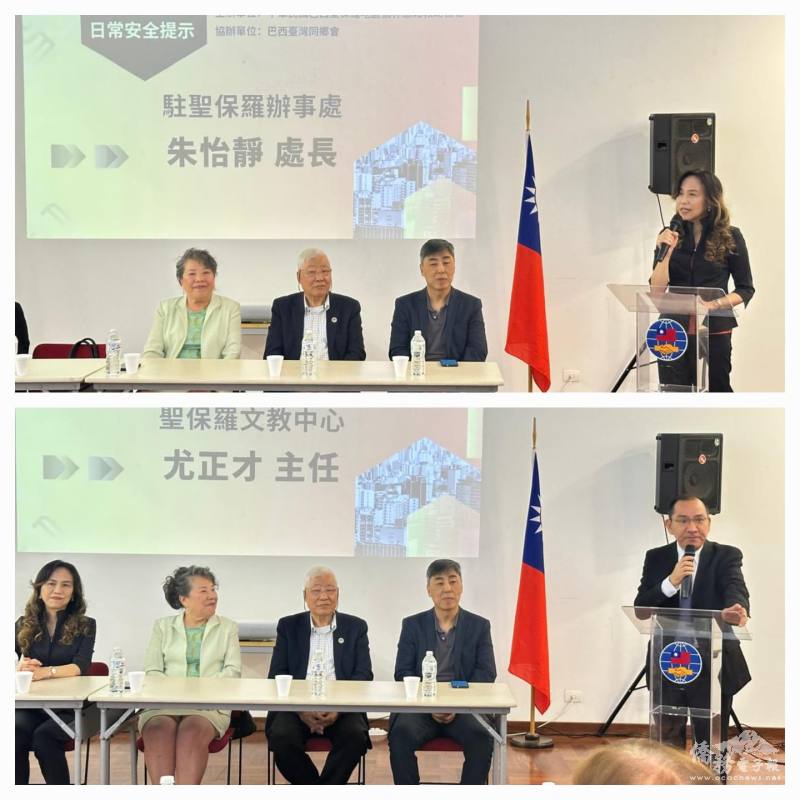住聖保羅辦事處處長朱怡靜、聖保羅文教中心主任尤正才致詞