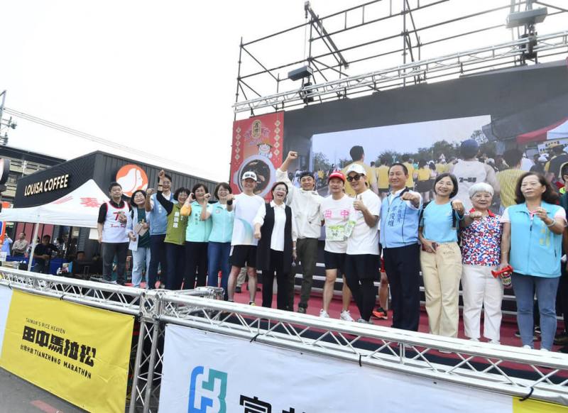 台灣米倉田中馬拉松9日登場，彰化縣長王惠美（左8）等人主持開跑儀式，歌手任賢齊（右5）返鄉參與。（彰化縣政府提供）