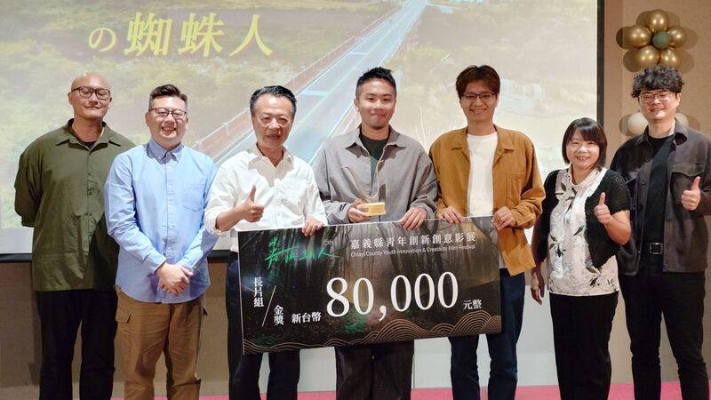 以「嘉映職人」為主題，第5屆嘉義縣青年創新創意影展競賽9日頒獎，競賽結果長片組金獎由蕭人瑋（左4）、鄒道函（左5）導演的「休日修車的蜘蛛人」奪得，縣長翁章梁（左3）頒發新台幣8萬元獎金。