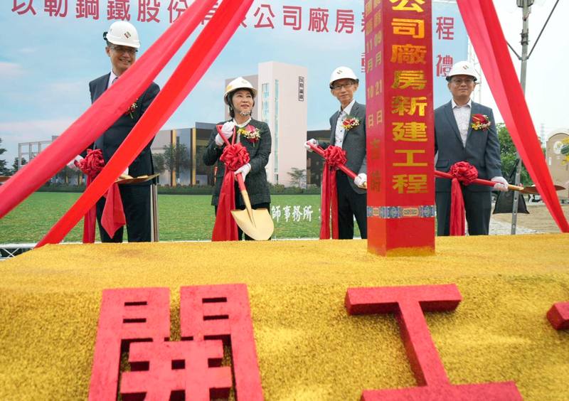 以勒鋼鐵股份有限公司10日舉行新廠動土典禮，成為屏東縣六塊厝產業園區首家動土廠商；縣長周春米（左2）與以勒鋼鐵董事長杜志漢（右2）等人共同執鏟祈福