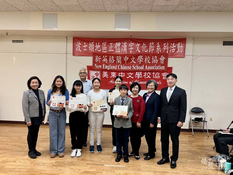 波士頓地區漢字文化節高年級組正體字抄寫比賽得獎學生與評審；文教中心主任高家富 (右一) 與新英格蘭中文學校協會會長馮文鸞 (右三)
