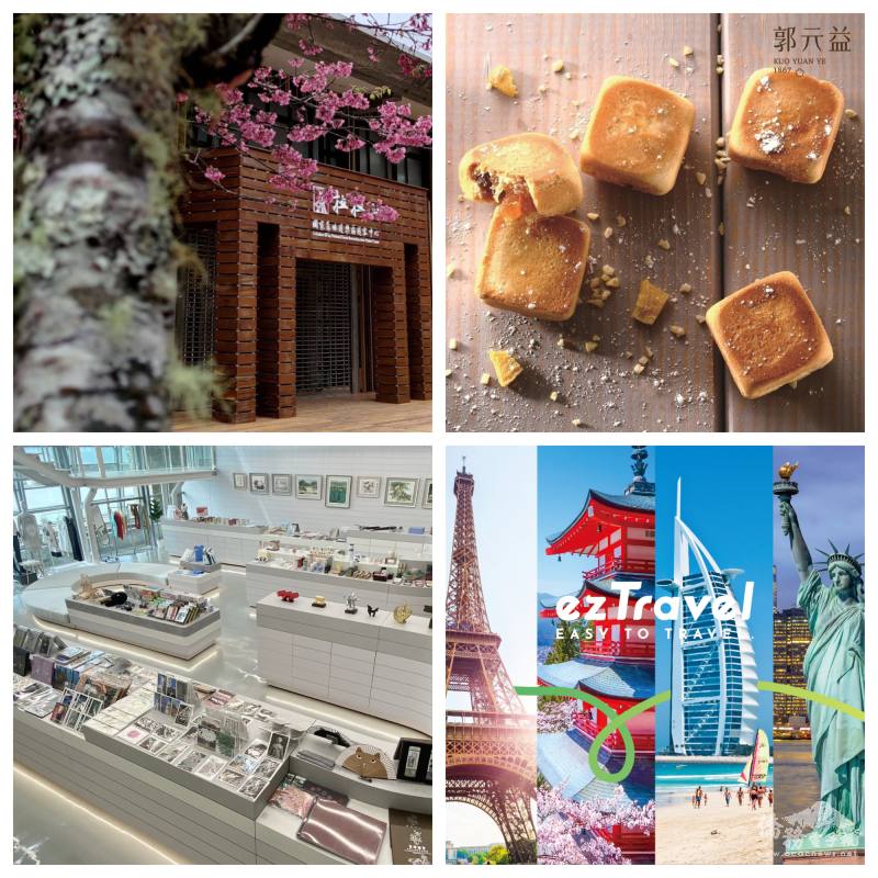 i僑卡特約店家11月上旬精選特輯—臺灣