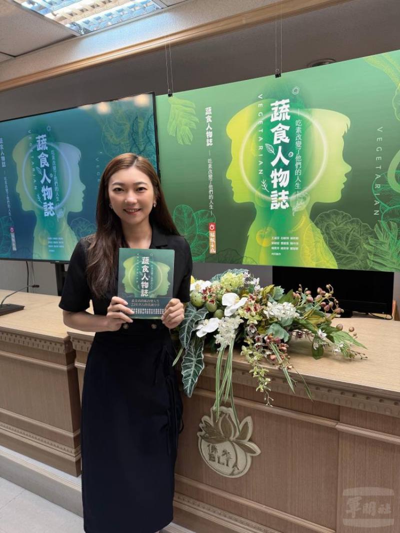 楊旻芳擔任特約記者期間，為持續加強推廣蔬食理念，以深入訪談蔬食名人方式，與工作同仁共同著作蔬食人物誌，透過書內因吃蔬食而受益的人物，來倡導一週一餐或一日一餐蔬食理念，推廣健康不遺餘力。（軍聞社記者侯凱議攝）