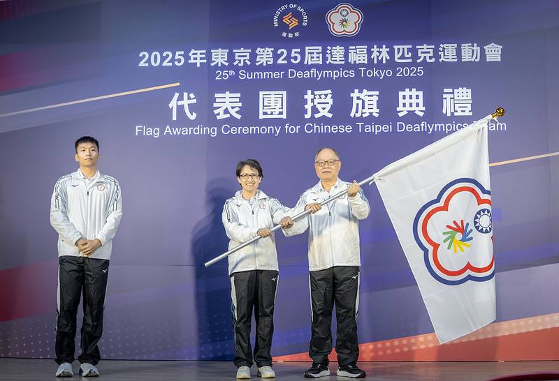 蕭美琴副總統10日下午出席「2025年第25屆夏季達福林匹克運動會代表團授旗典禮」