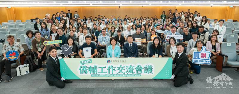 2025年僑輔工作交流會議僑委會賴麗瑩參事(前排中)及僑生處張文華處長(前排右6)與全體出席學員大合照